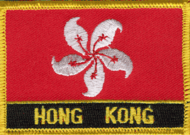 Hong Kong Flag Patch - Wth Name