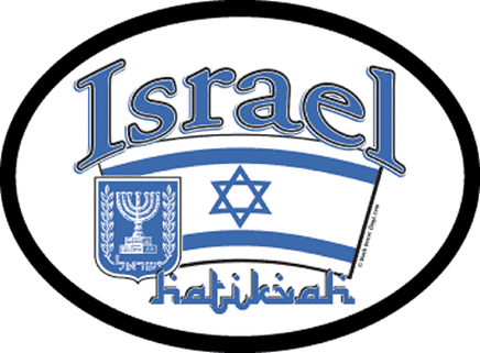 Israel Oval Decal With Motto
