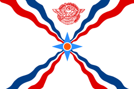 Assyrian Nation 'Polyester Flag