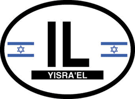 Israel Reflective Oval Decal