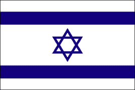 Israeli Polyester Flag